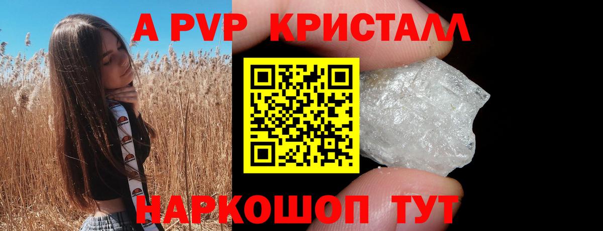 A PVP  Вход с VPN  закладка  Альфа ПВП VHQ  Изобильный 