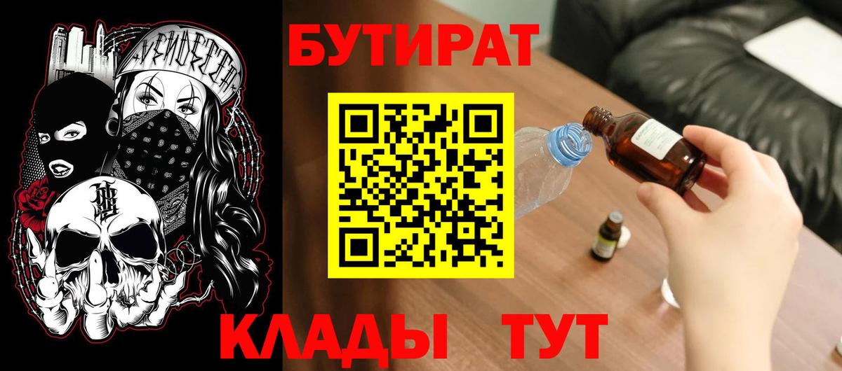 БУТИРАТ бутандиол Изобильный