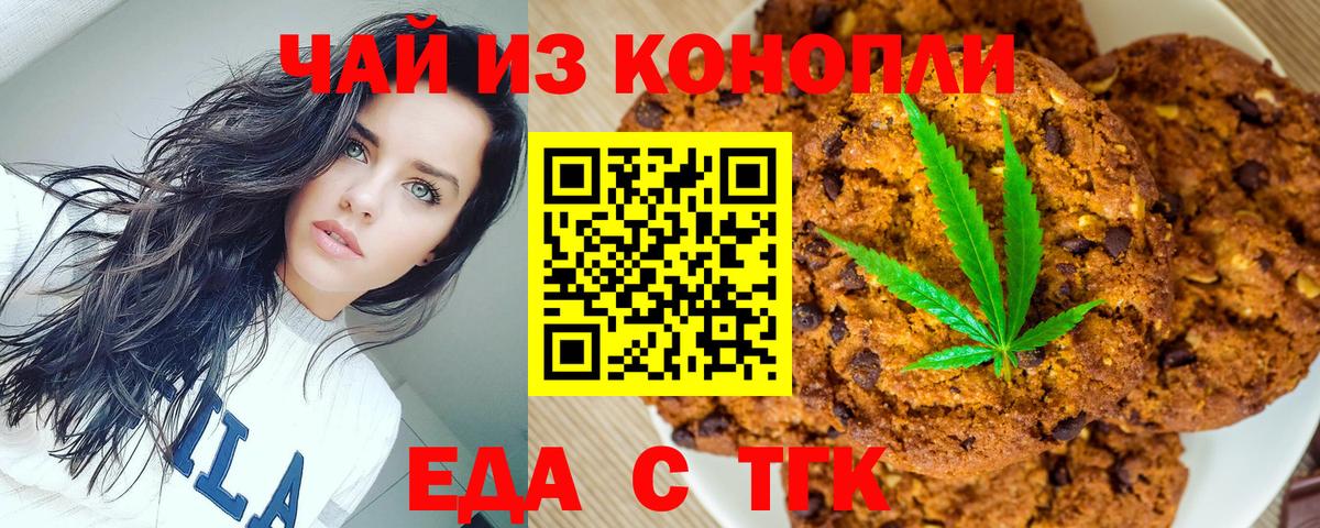 Изобильный  Canna-Cookies конопля  Вход с VPN 
