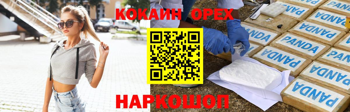 COCAIN Fish Scale Изобильный
