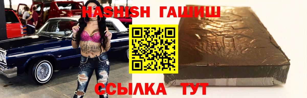 Гашиш хэш  купить   Вход с VPN  Изобильный  ГАШ гашик  ГАШ 