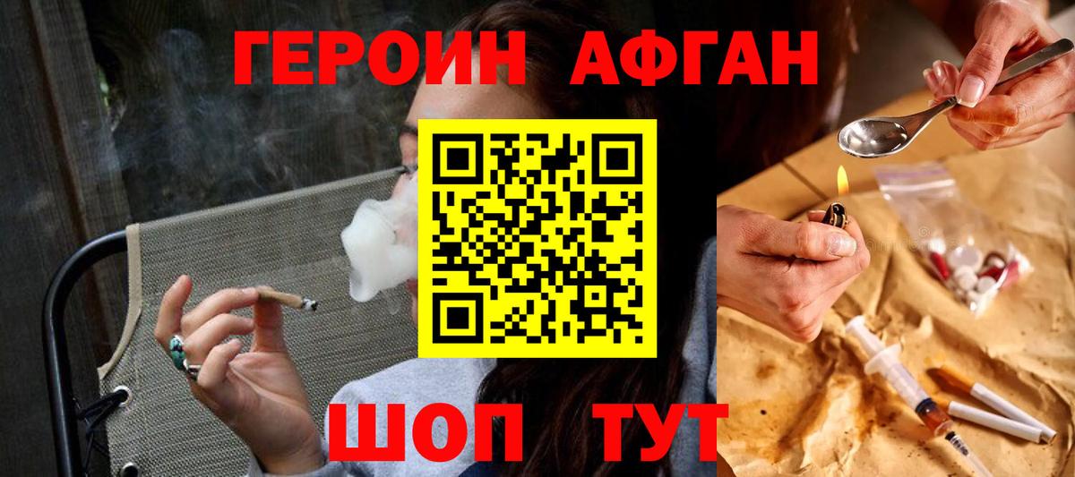 Героин Heroin Изобильный