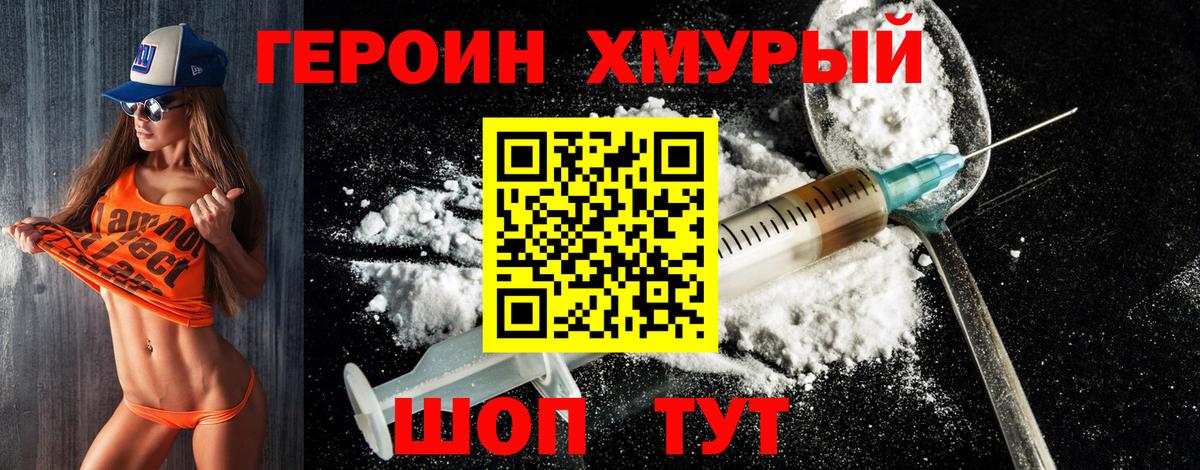 Героин афганец  Героин  Изобильный  Вход с VPN 