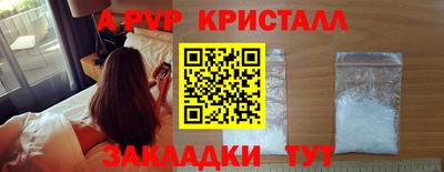 ALPHA PVP Краснокаменск