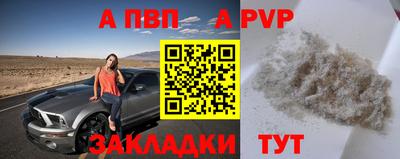 ALPHA PVP Краснокаменск