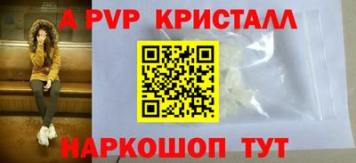 ALPHA PVP Краснокаменск