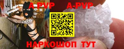 ALPHA PVP Краснокаменск