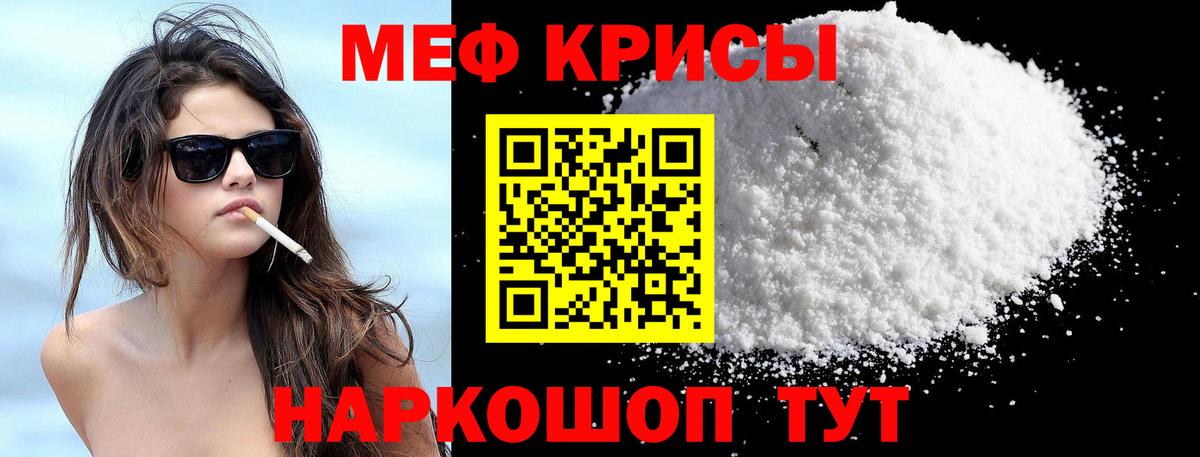 Меф кристаллы Изобильный