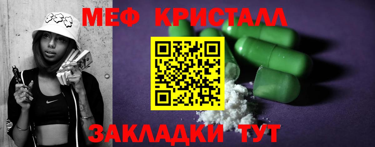 МЯУ-МЯУ  Вход с VPN  Изобильный  МЕФ mephedrone 