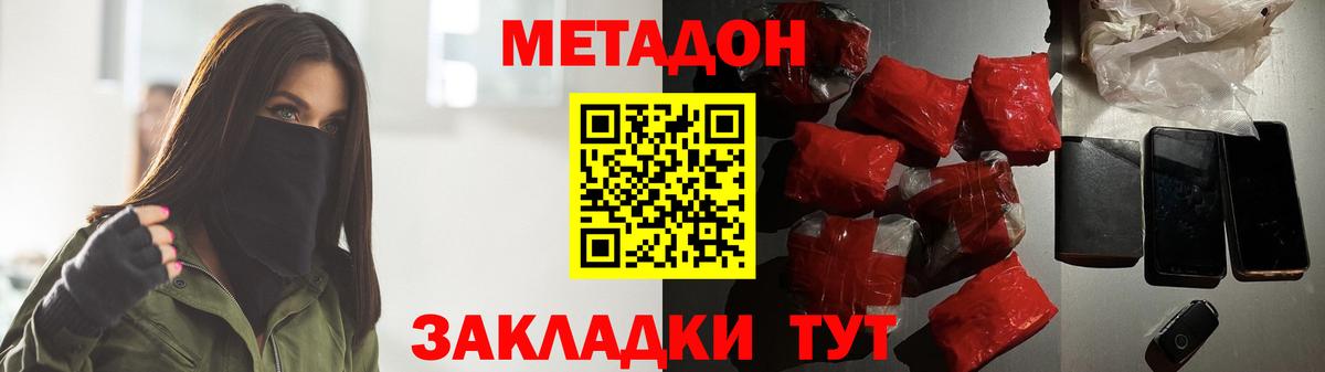 МЕТАДОН мёд  МЕТАДОН VHQ  Вход с VPN  Изобильный 