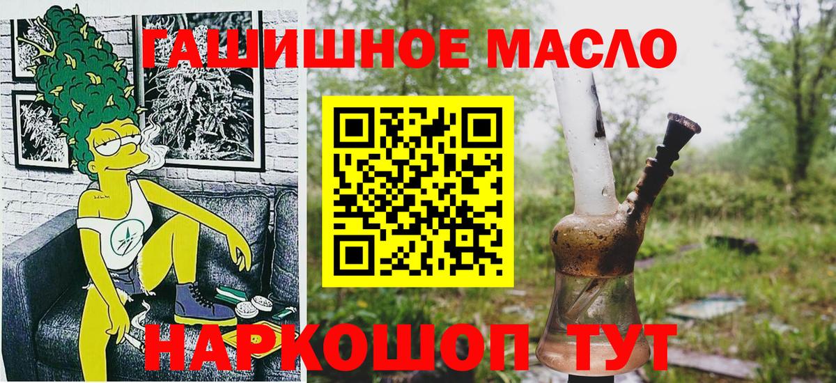 купить  сайты  ТГК вейп  Дистиллят ТГК THC oil  Вход с VPN  Изобильный 