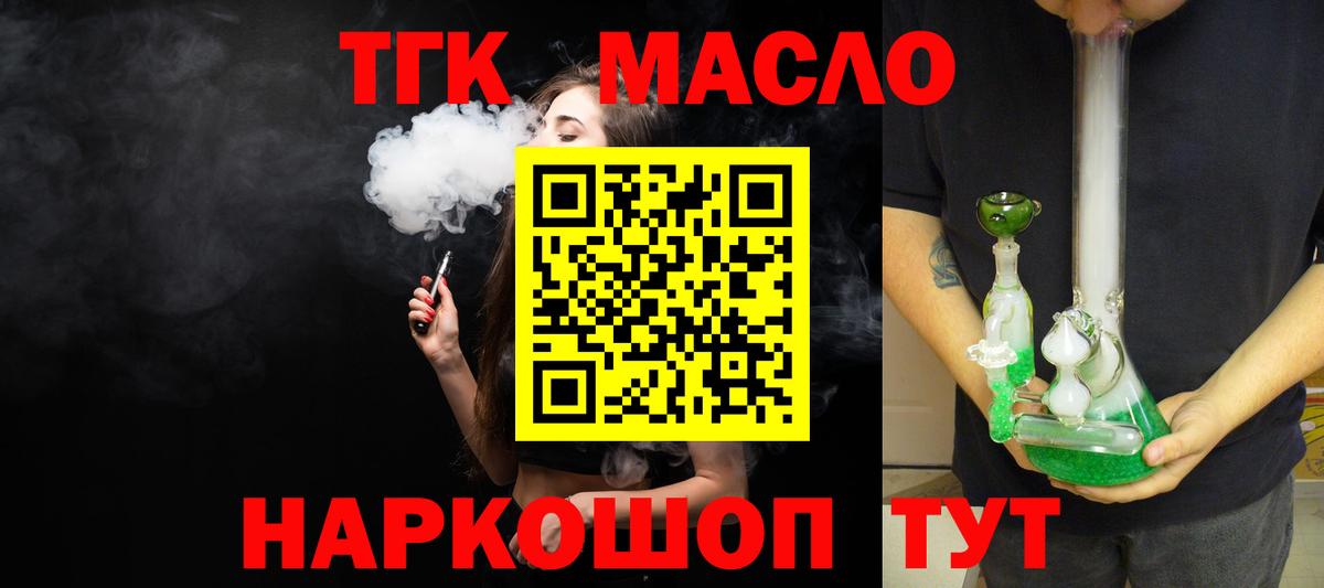 ТГК вейп Изобильный